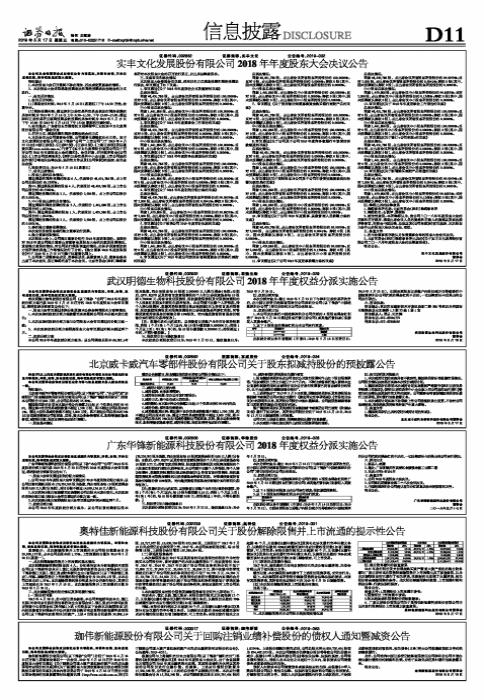 奧特佳股票投資指南，從入門到精通的步驟解析