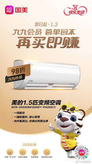 國美小蟲新版使用指南，操作方法與步驟簡介