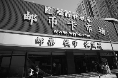 馬甸郵幣卡市場(chǎng)最新行情概覽，市場(chǎng)走勢(shì)分析與投資前景展望