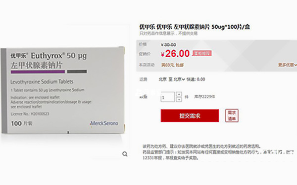 優(yōu)甲樂價格探析，最新市場價及費用解析