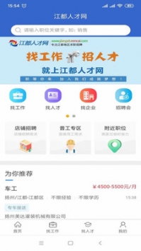 江都最新職位招聘，多元視角下的探討與分析