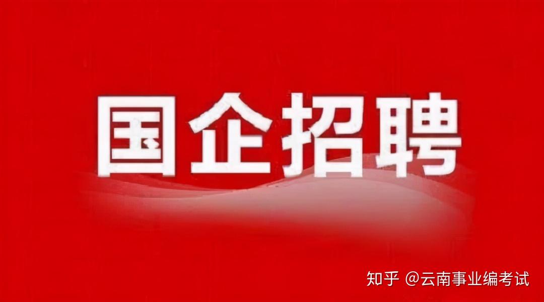 酒泉國企招聘最新資訊，啟航你的職業(yè)夢想，未來等你探索！