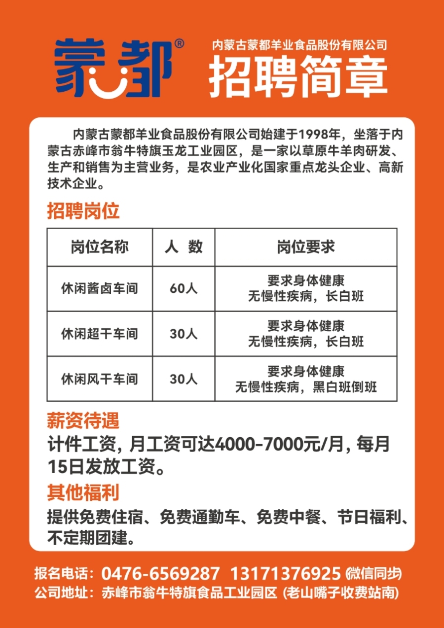 建甌急聘信息，時(shí)代的呼喚，人才的集結(jié)地