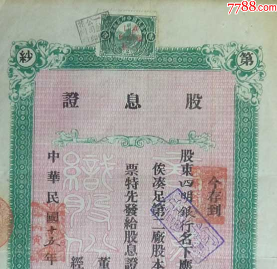 明股票，歷史背景、重大事件及其在時(shí)代中的不可替代地位
