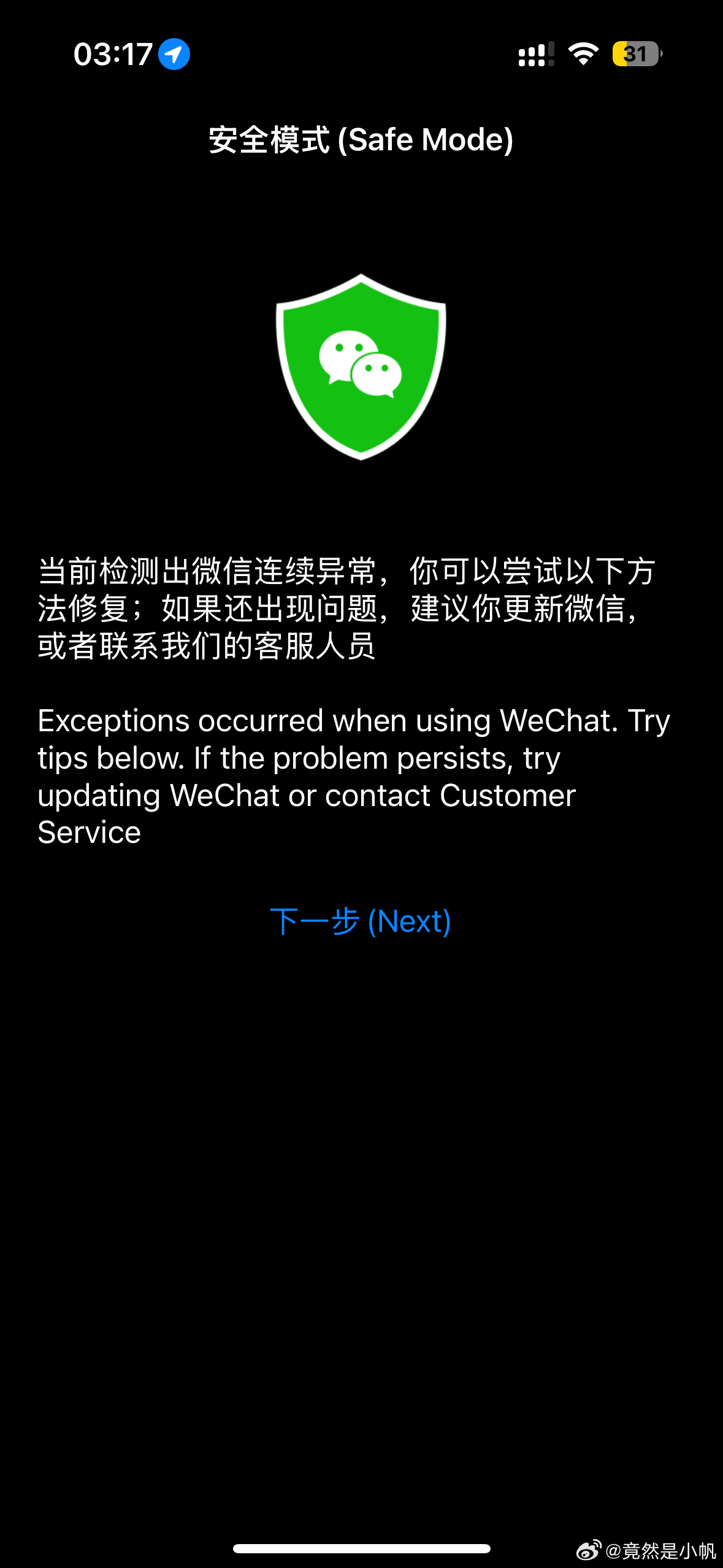 揭秘最新導(dǎo)致微信崩潰的代碼，科技重塑溝通新紀(jì)元，揭秘巨獻(xiàn)！