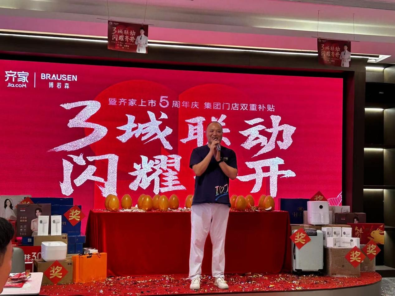 齊家上市，學(xué)習(xí)、變革，啟航自信與夢(mèng)想之旅