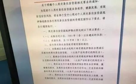 合肥二手房貸款新政，探索自然美景的輕松購(gòu)房之旅