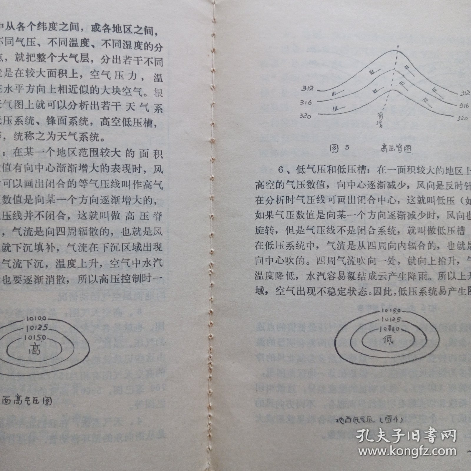 最新氣象術(shù)語(yǔ)詳解，掌握氣象知識(shí)的必備指南