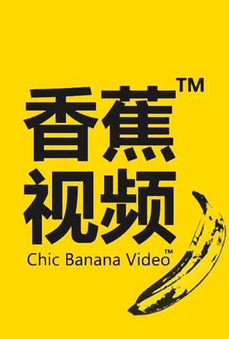 大香蕉最新網(wǎng)址揭秘，巷弄深處的獨(dú)特風(fēng)味探索之旅