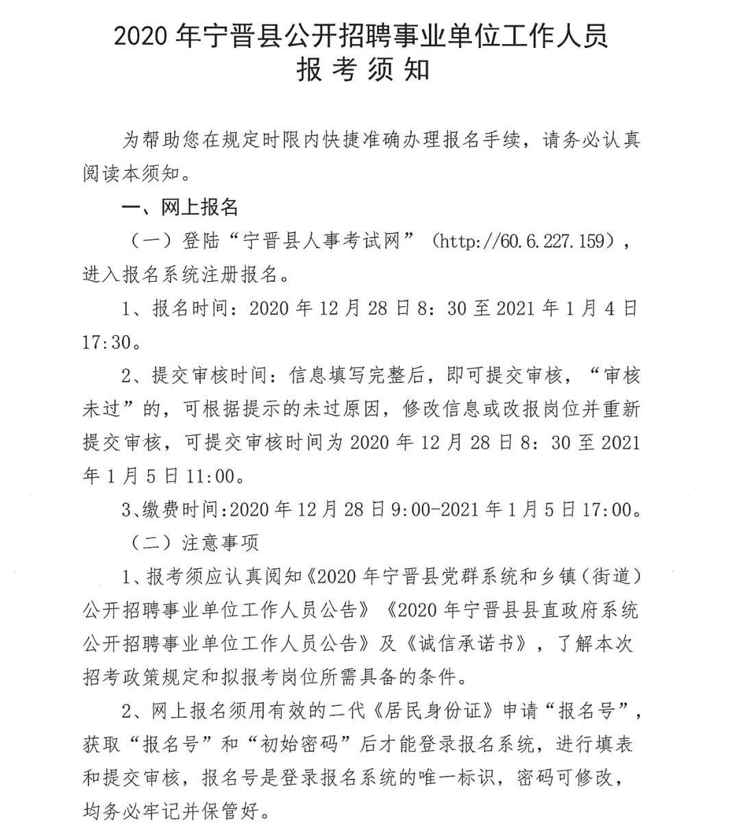 寧晉銷售崗位溫馨招募之旅啟航，誠邀銷售精英加入！