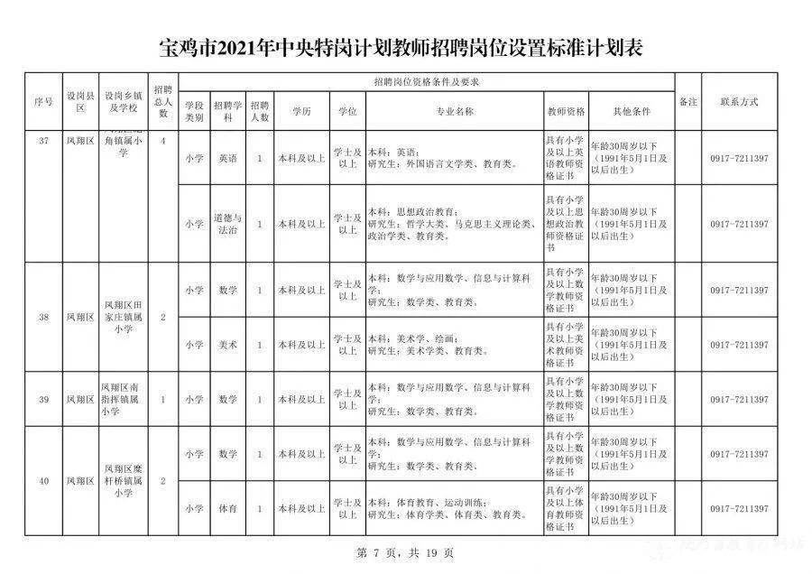 貴州永吉印務(wù)最新招聘啟事，與自然對(duì)話，探尋內(nèi)心寧靜之旅