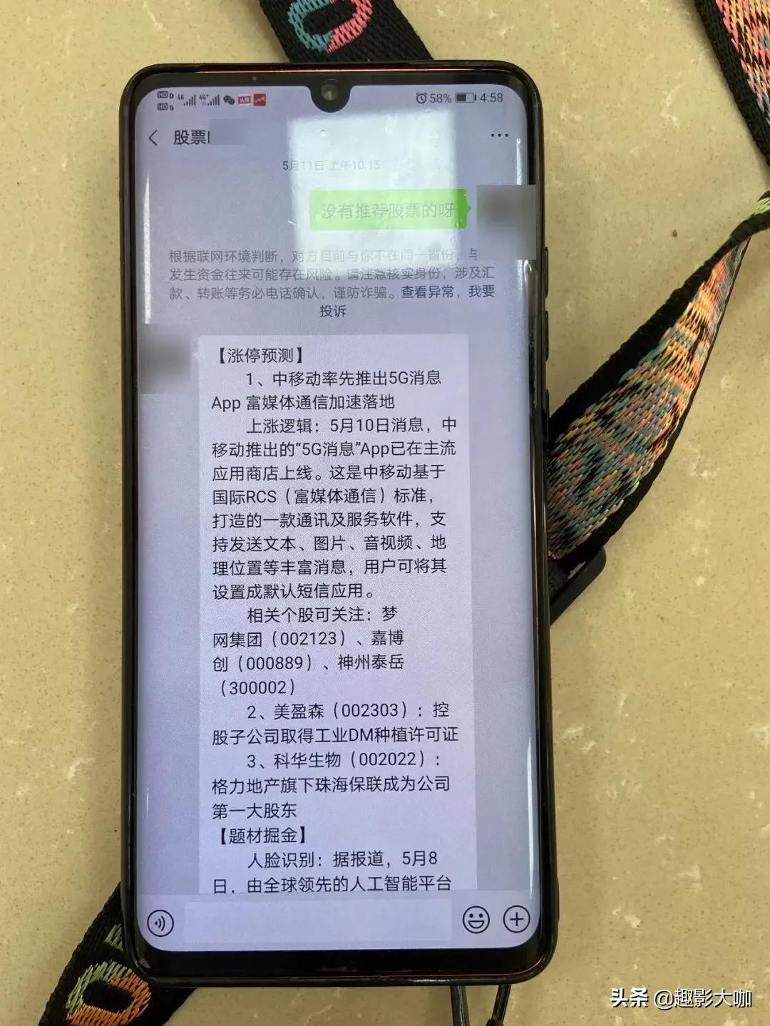 財(cái)經(jīng)股票群，溫馨日常的股票交流之旅