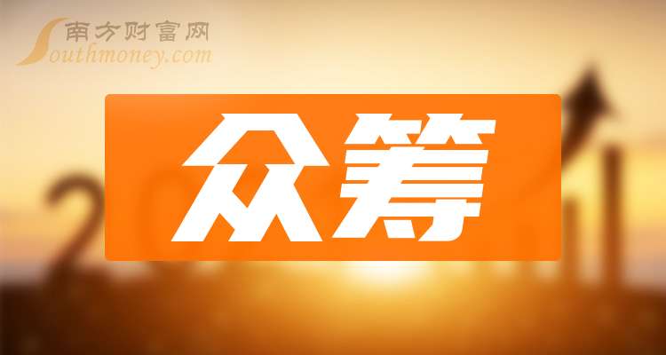 眾籌上市公司，探索資本市場前沿熱門話題