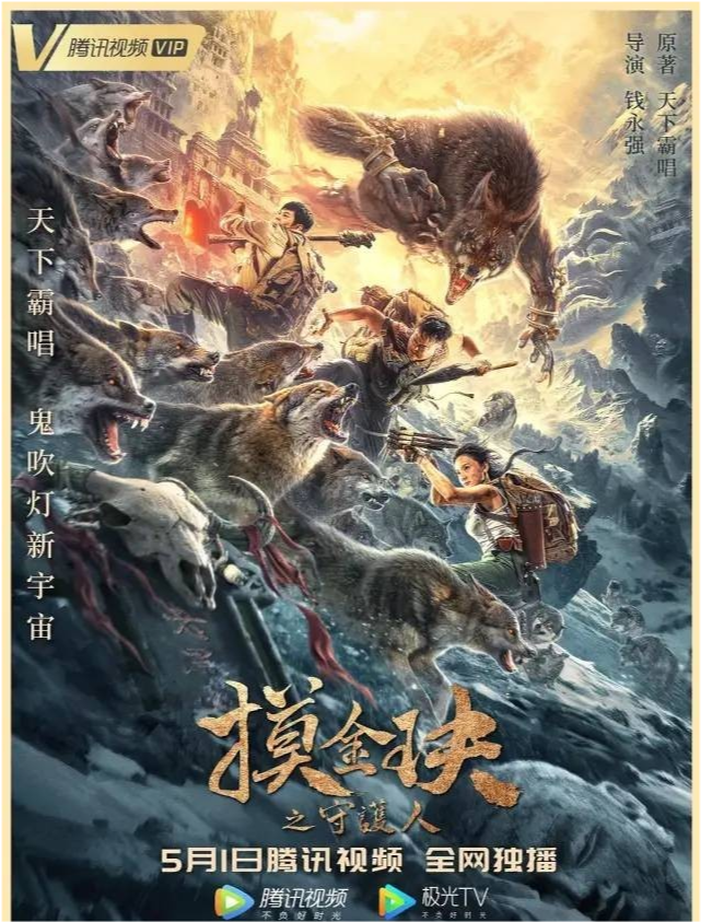 摸金天師最新章節(jié)揭秘，背景、事件與地位的探索