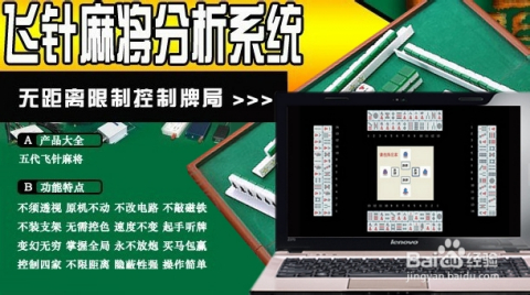 最新6代飛針麻將，時(shí)代產(chǎn)物與文化傳承的融合