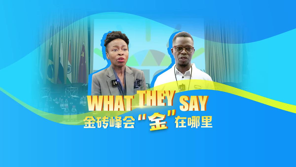 全球視野下的金磚會(huì)議，合作與發(fā)展最新動(dòng)態(tài)解析