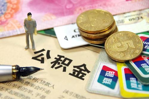 商貸轉(zhuǎn)公積金政策更新，時代選擇與民眾福祉的共贏之路