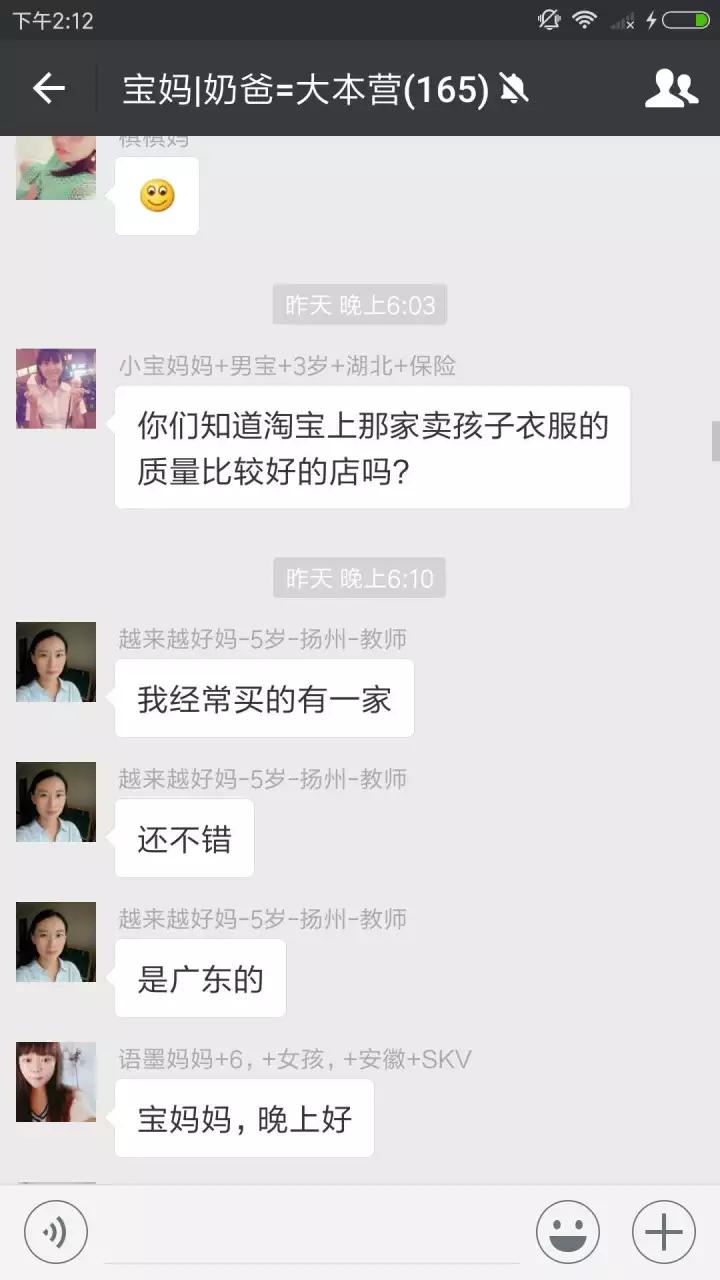 寶媽交流群二維碼最新分享，輕松加入，交流學習之旅啟程！