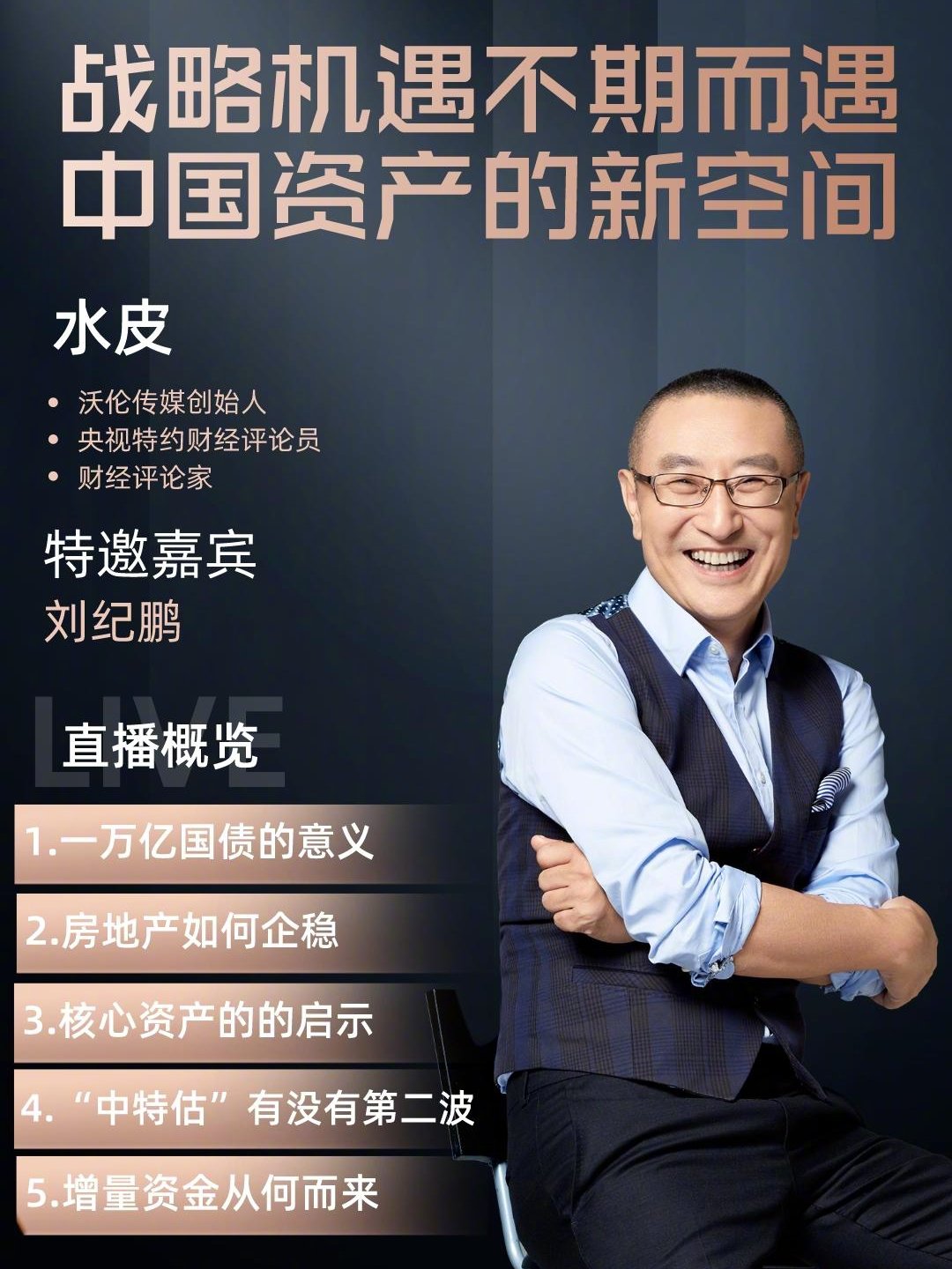 水皮最新博客深度解析熱點事件，引領(lǐng)思想潮流新思考