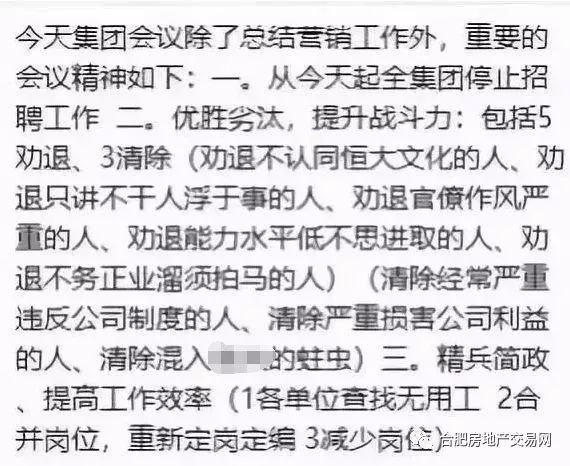 碧桂園最新裁員背后的故事，變化中的成長與挑戰(zhàn)中的自信之路
