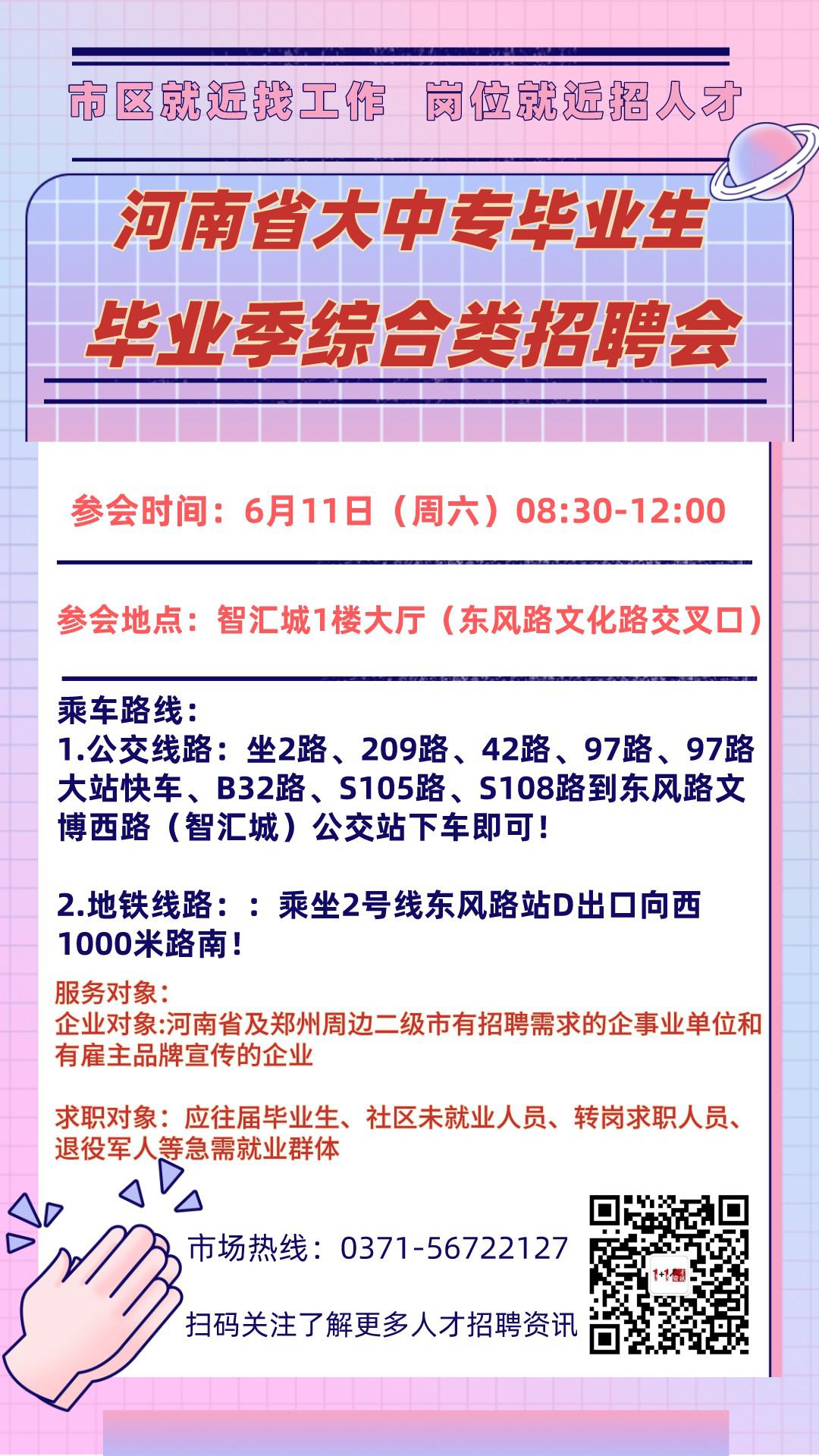 中牟最新招聘，學(xué)習(xí)變化，開啟職業(yè)新篇章，成就無限可能