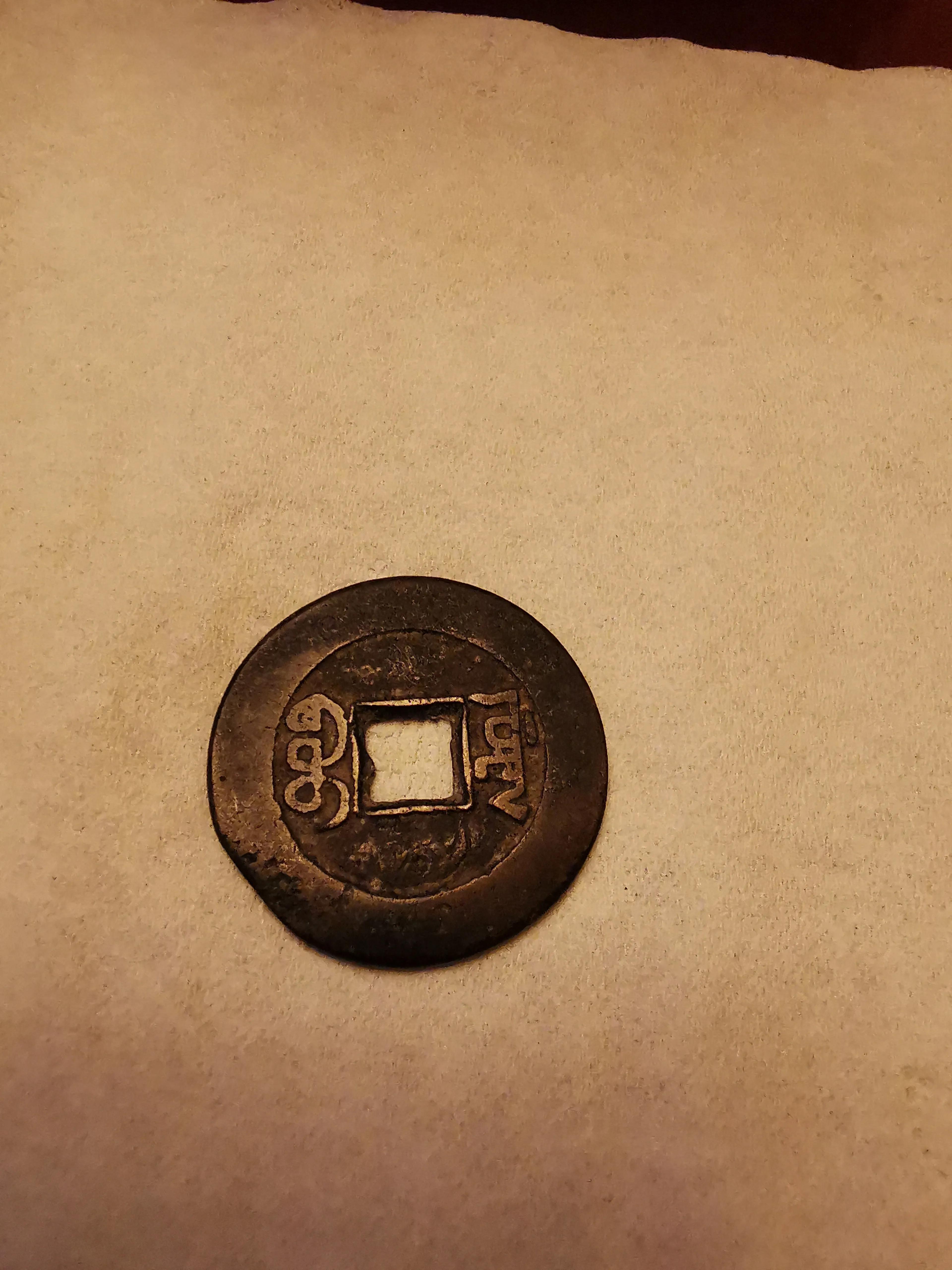 古幣最新價格，小巷寶藏小店揭秘