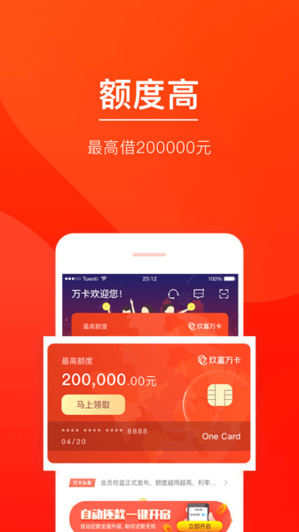 玖富萬卡最新動(dòng)態(tài)，創(chuàng)新科技驅(qū)動(dòng)消費(fèi)金融革新