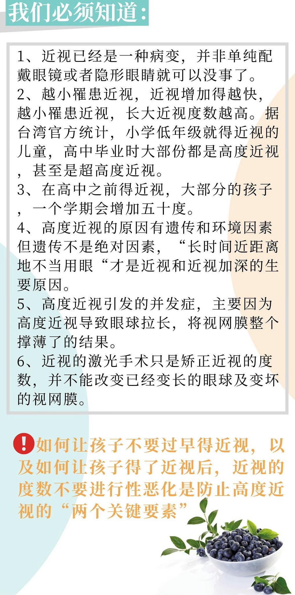 近視治療最新手段揭秘，最新近視治療技術(shù)概覽