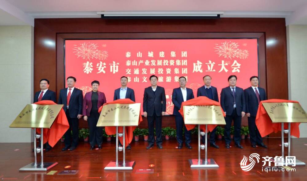 泰安最新新聞動(dòng)態(tài)，學(xué)習(xí)變革浪潮中的航標(biāo)與夢想自信成就之路