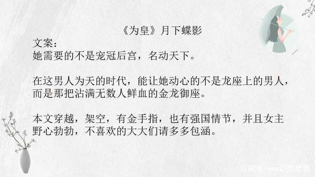 月下蝶影最新小說(shuō)，學(xué)習(xí)之旅的魔法與自信成就感之路