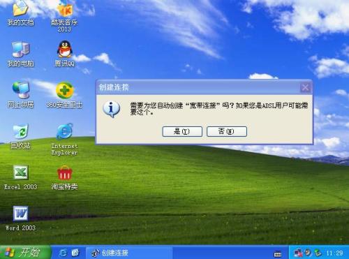 最新XP系統(tǒng)下載2013，科技重塑生活，前沿操作系統(tǒng)體驗魅力