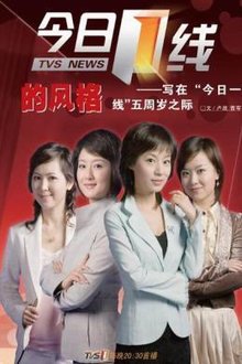 今日一線最新動態(tài)，學習、變化與自信的旅程探索