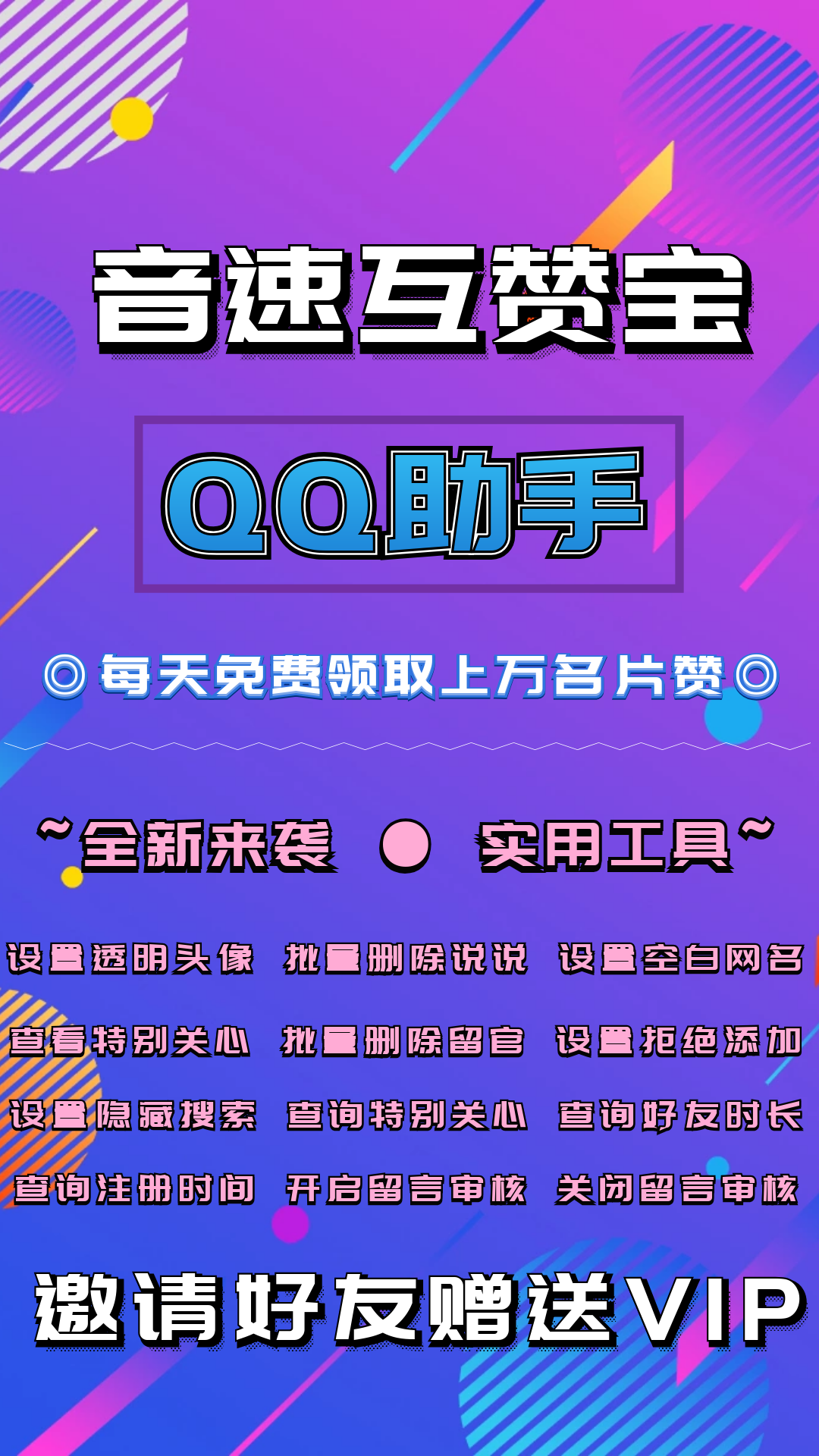 互贊精靈最新版，點(diǎn)贊中的溫情互動(dòng)日常體驗(yàn)