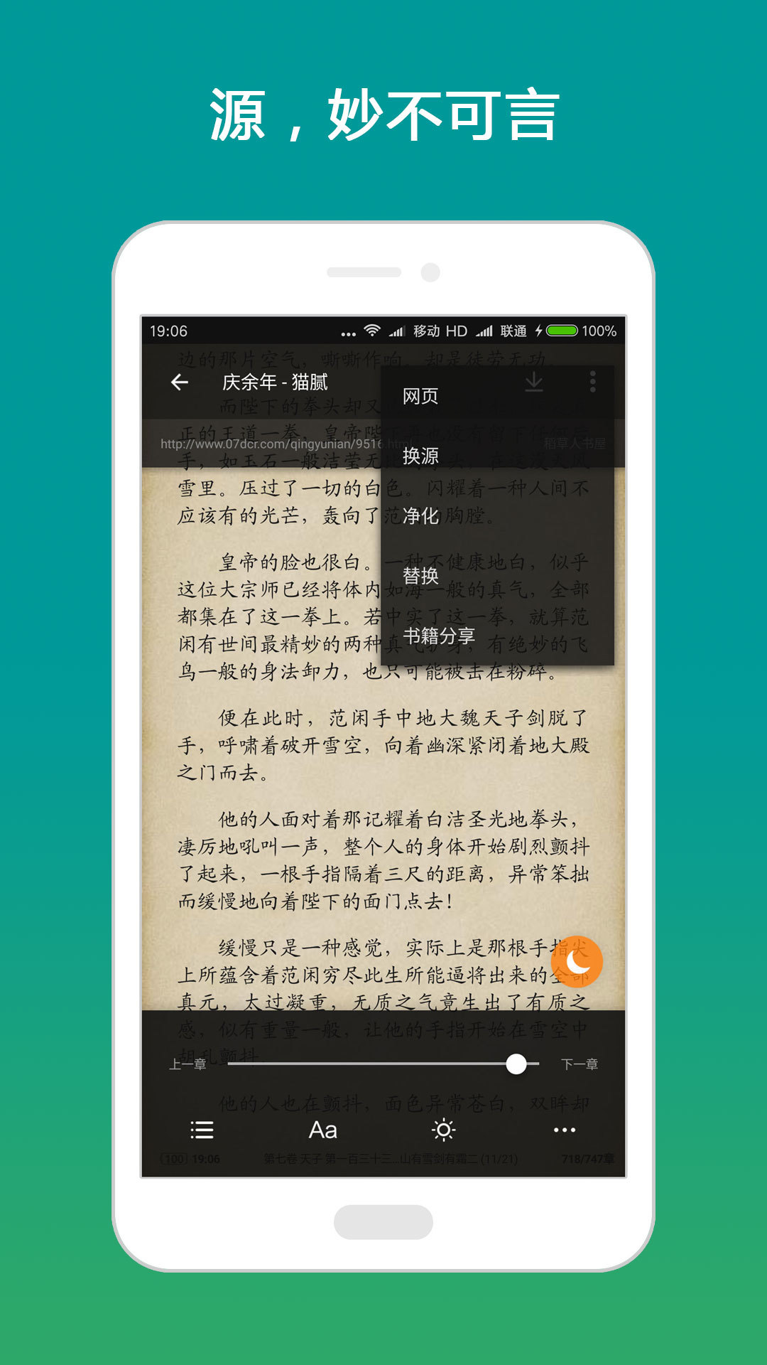 搜書神器最新版下載，一站式閱讀解決方案