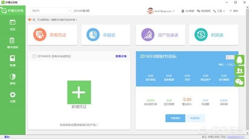 財務最新軟件極速上線，引領財務管理新時代！