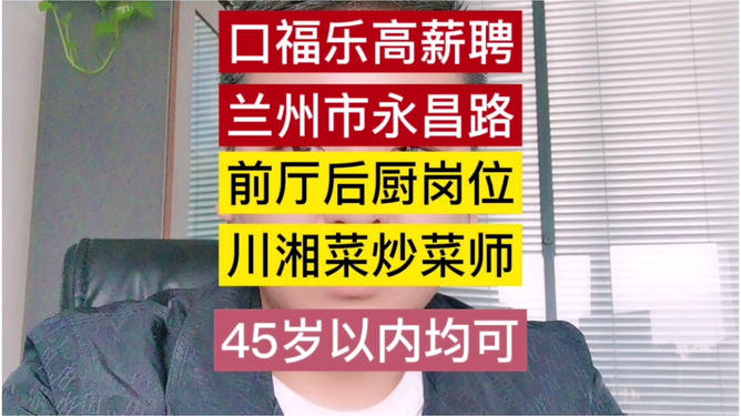 最新蘭州招工熱潮，科技引領(lǐng)職場新體驗(yàn)，前沿科技產(chǎn)品塑造未來就業(yè)市場