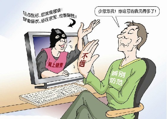 揭秘最新網絡騙術，背景、事件與影響全解析