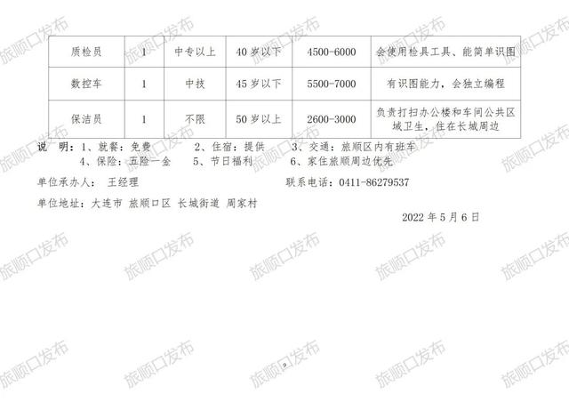 偃師最新招工信息集結，職業(yè)夢想從這里啟航！