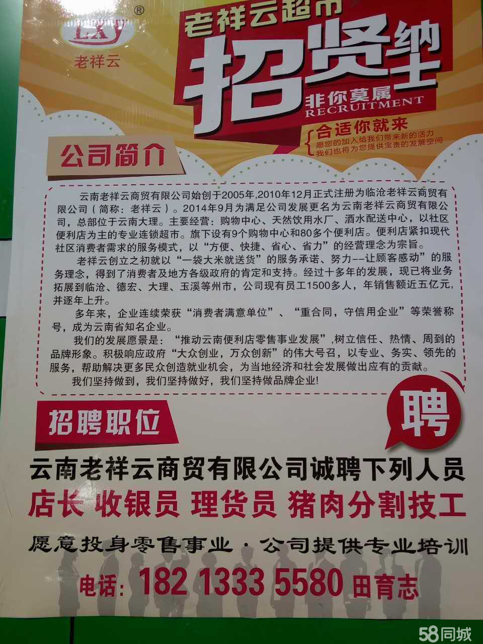 祥云最新招聘，求職全流程指南與招聘信息速遞