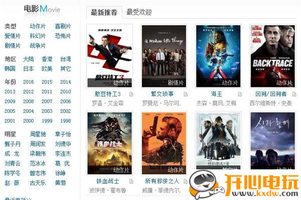 迅雷最新電影鏈接，科技巨獻(xiàn)重塑觀影體驗(yàn)新篇章