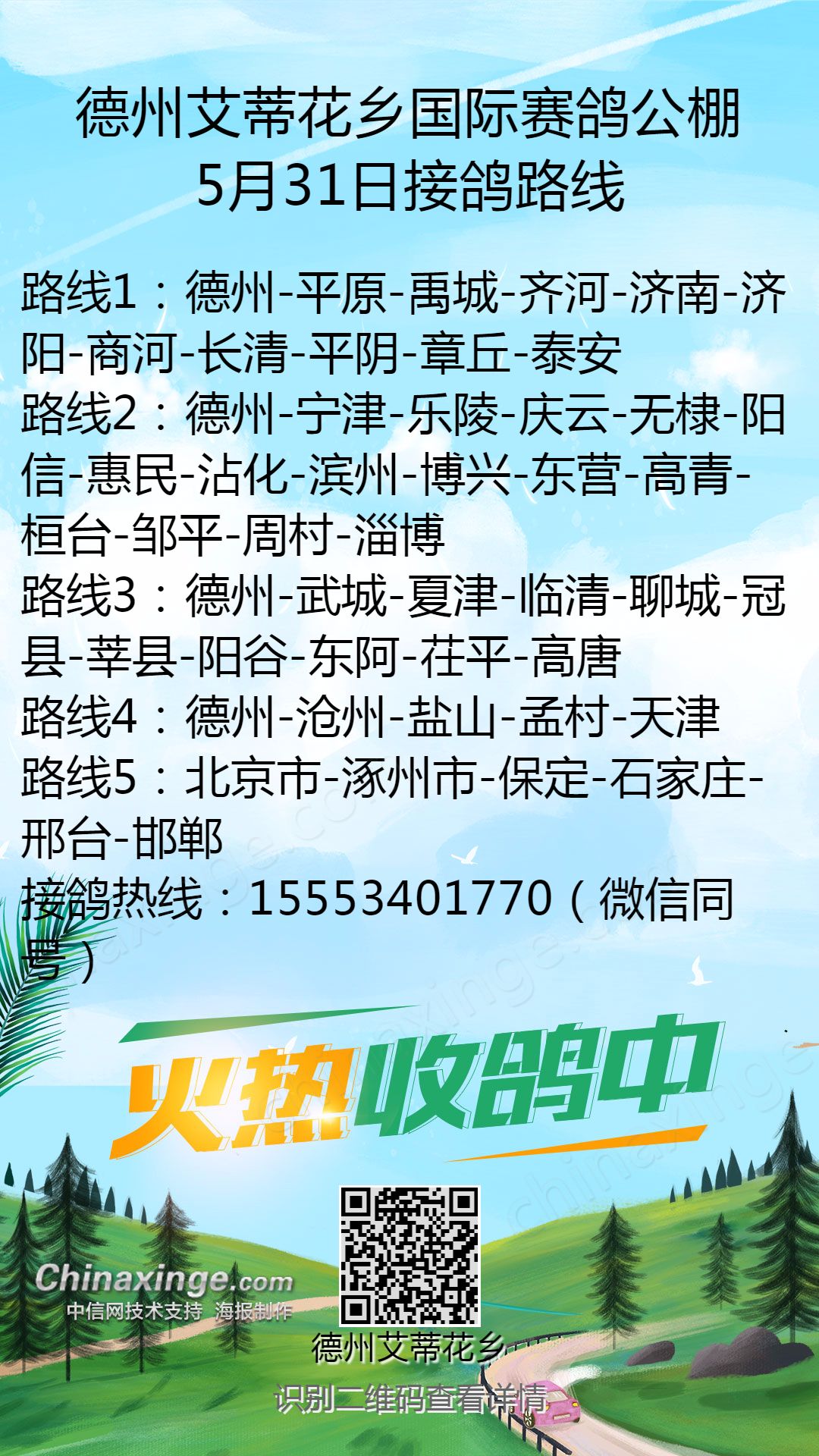 德州公棚最新公告揭秘，隱藏小巷的獨(dú)家風(fēng)味小店，錯(cuò)過即遺憾！