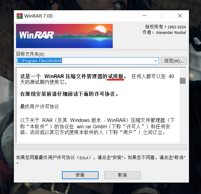 WinRAR最新版下載深度解析，價(jià)值與下載考量因素