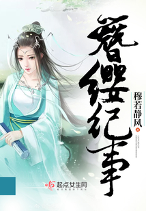茅山遺孤最新章節(jié)，溫情脈脈的日常