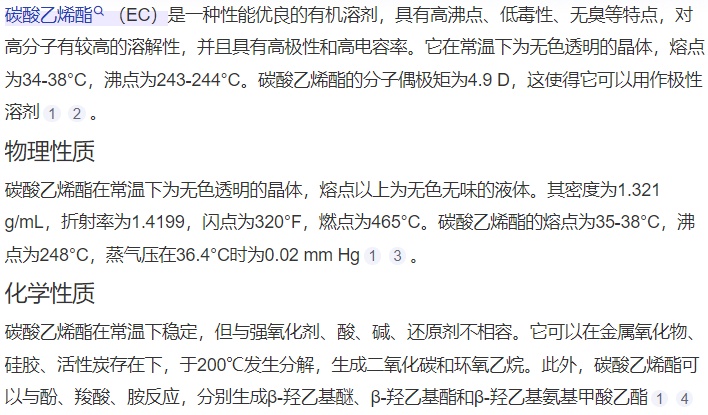 碳酸乙烯酯最新價(jià)格走勢(shì)，市場(chǎng)趨勢(shì)、影響因素與前景深度解析