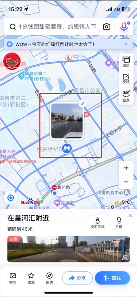 最新百度地圖導航，智能導航新時代的引領(lǐng)者