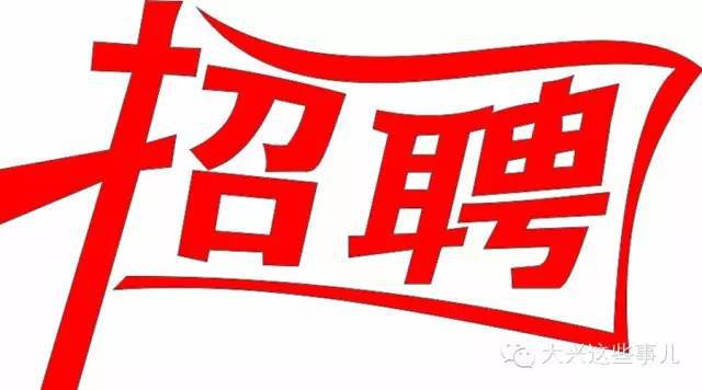 綠化主管最新招聘信息大揭秘！