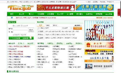 唐山最新招聘信息，啟程探索自然美景的職場之旅