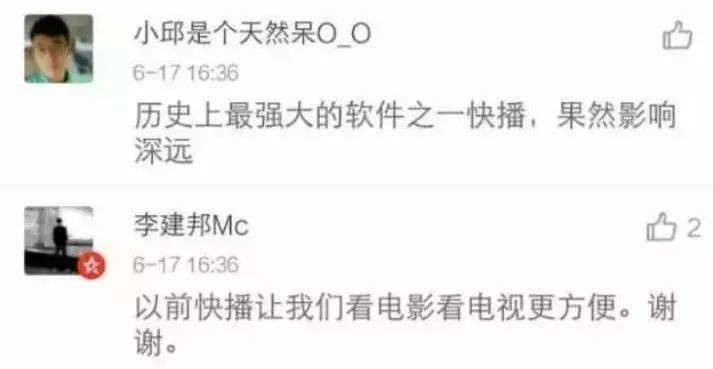 快播播放器最新下載，支持與淘汰的邊緣？