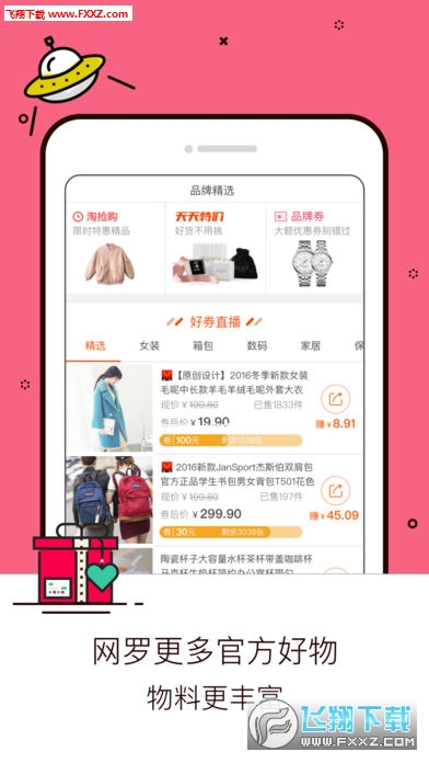 淘寶蘋果版下載最新版，小杰的購物奇遇與友情紐帶體驗分享