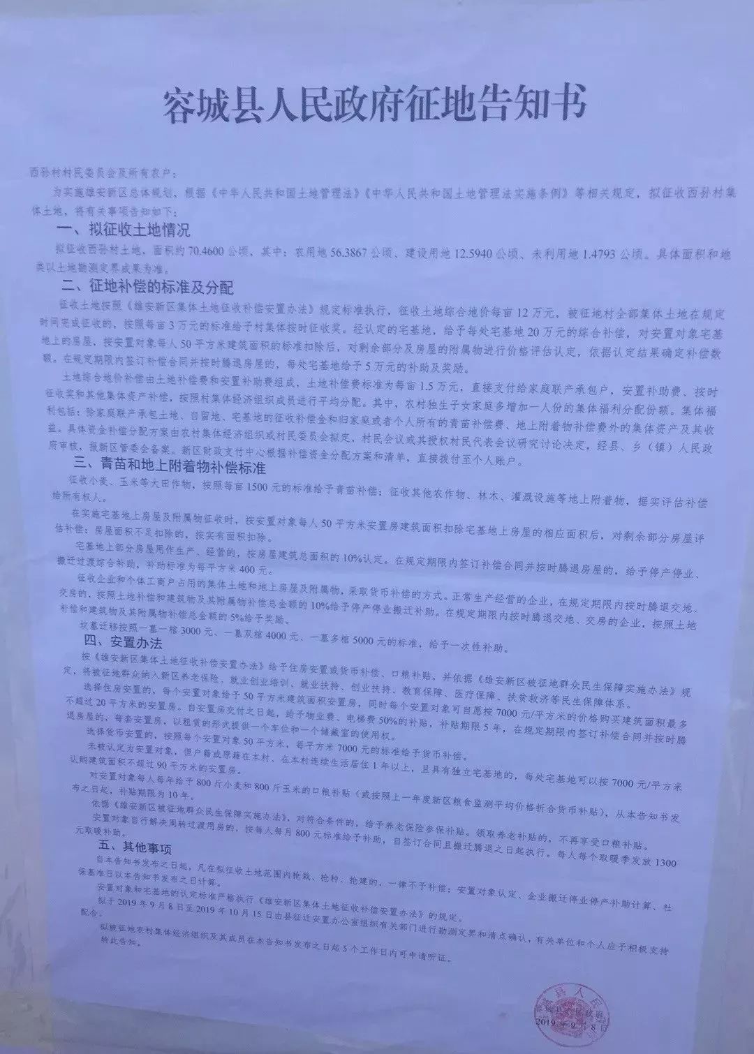 容城貼吧最新消息速遞，當?shù)責狳c事件與新鮮資訊一網(wǎng)打盡